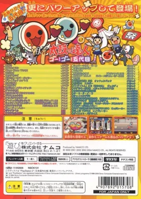 Taiko no Tatsujin - Go! Go! Godaime (Japan) (Tatacon Doukon Set) box cover back